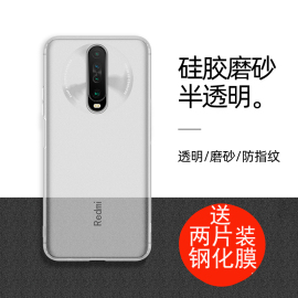 小米红米k30手机壳白色红米k30磨砂软壳外壳防摔硅胶redmik30保护套redmi k30半透明M1912G7BE全包边男女款