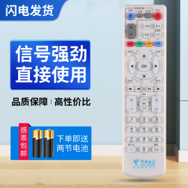 中国电信中兴zxv10b600b700itvzte数字网络电视机顶盒遥控器，中兴遥控器4k高清zxv10b60b700b760db860a