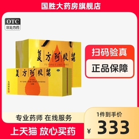 东阿阿胶复方阿胶浆48支补气养血气血两虚心悸失眠食欲不振口服液