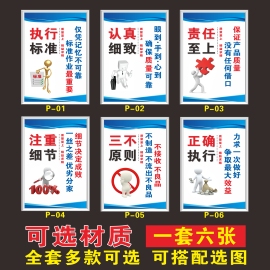 企业文化6s标语管理挂图工厂车间，品质管理海报企业质量标语口号