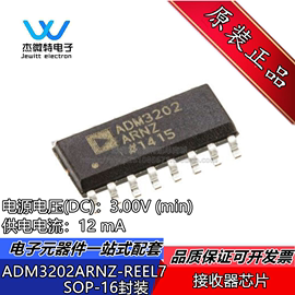 ADM3202ARNZ-REEL7 SOIC-16 RS-232线路驱动接收器芯片 