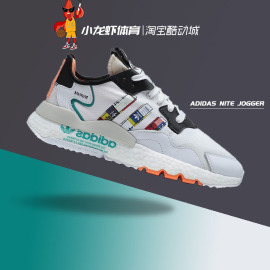 阿迪达斯三叶草NITE JOGGER BOOST缓震运动休闲跑步鞋FX3813