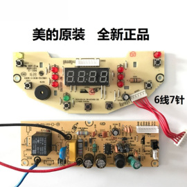 适配美的电饭煲WFS409 MB-FS4018D电路板电脑板 电源板显示板一套