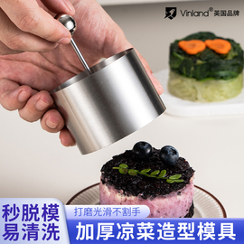 英国凉菜模具圆形不锈钢，菜品摆盘造型装饰神器肉饼，小蛋糕厨房工具