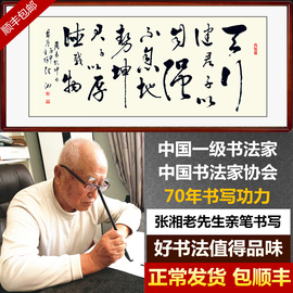 名家手写书法真迹定制毛笔字装饰画挂画办公室客厅字画天行健作品