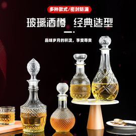 玻璃酒樽洋酒红酒无铅透明醒酒器威士忌分装酒瓶带盖子水晶空酒瓶