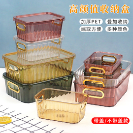 桌面收纳盒大号化妆品杂物收纳筐红色透明可叠加小号金色带盖盒子