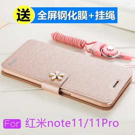 红米note11手机壳小米Redmi红米note11Pro十翻盖式保护皮套5G挂绳防摔note115g支架水钻男女