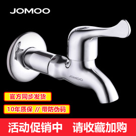 九牧JOMOO 全铜单冷拖把水龙头 快开水嘴小龙头7104-238