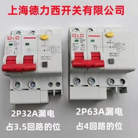 上海德力西漏电断路器2P32A63A漏保DCB2LE-63家用两相电空开开关