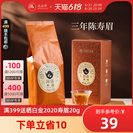 品品香茶叶福鼎白茶2021年寿眉100g 高性价比口粮茶