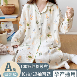 纯棉纱布哺乳睡裙前开扣月子服夏季薄款待产裙进产房产妇孕妇睡衣