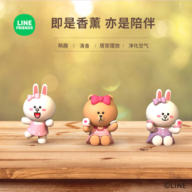 line friends 汽车香水出风口摆件内饰用品创意个性车载香薰