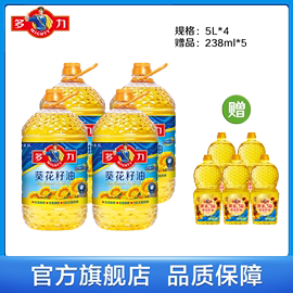 多力葵花籽油5L*4 家用食用油 物理压榨囤货装