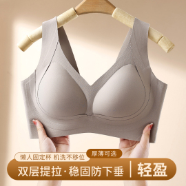 无痕内衣女士无钢圈聚拢调整型收副乳防下垂上托一片式，夏季文胸罩(文胸罩)