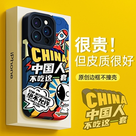中国人适用苹果15手机保护壳iPhone15套14pro13牙签纹15pro镜头12全包14的11防摔promax矽胶xr男x女plus