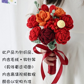 毛线编织手捧花，diy玫瑰郁金香花束材料，包送新娘闺蜜生日新婚礼物