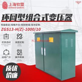 zgs-11美式箱变小型化预装式箱式变电站智能化美式箱变315kva