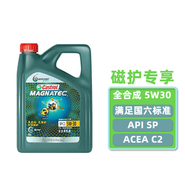 嘉实多机油磁护5W-30 全合成国六标准SPC2汽车专用润滑油4L5L