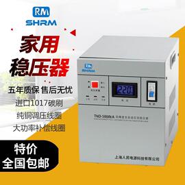 上海人民稳压器5000w5kw3kva3000w全自动高精度电脑输出220v