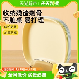 炊大皇吐骨碟套装6件套家用水果零食小吃盘蘸料小盘子餐桌垃圾盘