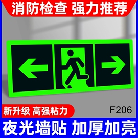 消防安全出口指示自发光墙贴小心台阶贴纸荧光加厚pvc警示地贴消防标识标牌夜光直行左转右转箭头地标贴通道