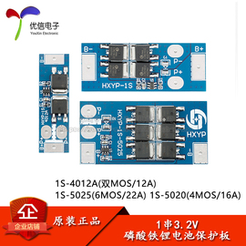 单节3.2v磷酸铁锂电池，保护板1串3.2v防过充过放模块