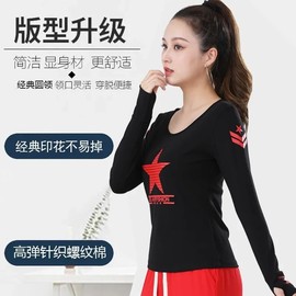 广场舞服装上衣女士五星款女士圆领T恤长袖运动休闲健身服棉质舞