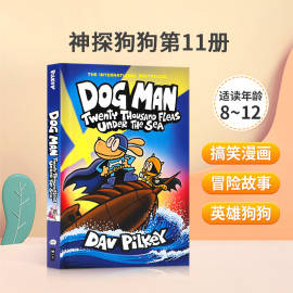 送音频精装神探狗狗英文原版漫画书第十一册Dog Man 11 Twenty Thousand Fleas Under the Sea幽默Dav Pilkey内裤超人dogman