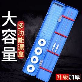 多功能漂盒鱼漂盒钓鱼鱼线子，线盒鱼具用品浮漂盒钓鱼浮标盒收纳