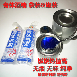 天达膏体热源罐装固体酒精小火锅干锅烧烤用户外燃料固态胶体酒精