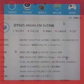 i5-3470+清华同方品牌机+金士顿8g内存+影驰gtx6维修议价