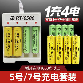 果5号电池充电器5号7号充电电池通用电池充电器套装USB充电电池套装