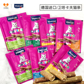 德国卫塔卡夫宠物猫条猫零食磨牙健齿肉条，猫咪小鱼肉干18g*20包