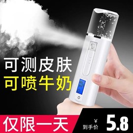 纳米喷雾脸部加湿补水仪器，蒸脸美容冷喷机家用便携手持神器充电式