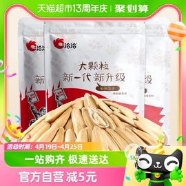 洽洽多味瓜子大颗粒葵花籽坚果炒货干货500g*3包休闲零食打手瓜子