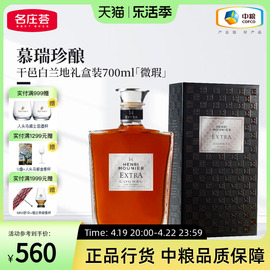 微瑕特卖中粮酒业 法国洋酒慕瑞珍酿干邑白兰地礼盒装700ml