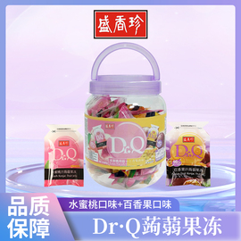 台湾盛香珍dr.q百香果蒟蒻果冻，葡萄荔枝水蜜桃可吸果汁袋装