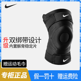 nike耐克绑带护膝男秋季篮球足球专用膝盖护套女运动专业跑步护具