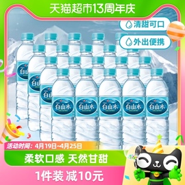 农心白山水天然长白山饮用纯净矿泉水500ml*20瓶整箱装小瓶便携