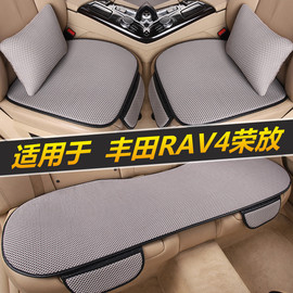 丰田rav4荣放汽车坐垫，四季通用单片无靠背，三件套座垫夏季冰丝凉垫