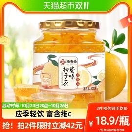 恒寿堂蜂蜜柚子茶冲泡水喝的维生素，c暖饮料，品罐装果茶果汁酱500g