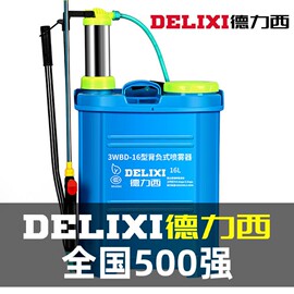 德力西delixi手动喷雾器农用手压式打农药背负式防疫机喷壶