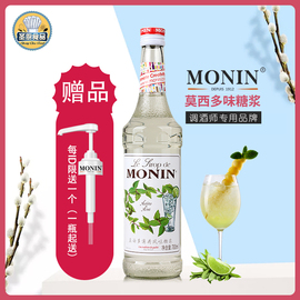 Mojito莫吉托 MONIN莫林莫西多薄荷风味糖浆果露700ML 咖啡鸡尾酒