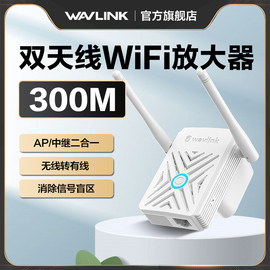 双天线增强版家用wifi信号扩大器放大增强器wife扩展中继器睿因无线网络加强wi-fi接收器路由wf