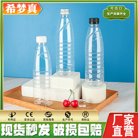 加厚500ml毫升塑料样品瓶透明pet矿泉水甘蔗汁凉茶饮料果汁瓶子