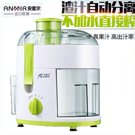 ANMIR/安蜜尔 AMR800B全自动家用渣汁分离果汁机豆浆榨汁机