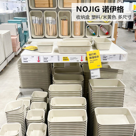 IKEA宜家 诺伊格 塑料收纳盒桌面收纳抽屉分类化妆品整理玩具分类