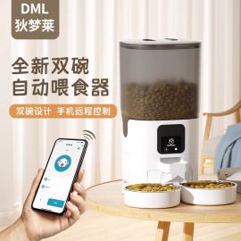 dml喂食器自动狄梦莱户外流浪兔粮大容量助智能碗定时宠物狗咪猫