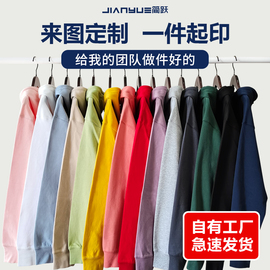 卫衣定制印logo工作服外套，diy长袖班服来图印字同学聚会订制